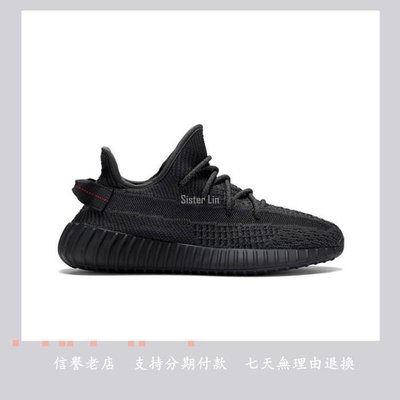 Sister Lin代購Adidas Yeezy Boost 350 V2 'Black Non-Reflective' 男女鞋 FU9006