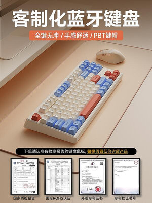 【公司貨】鍵盤滑鼠組87鍵機械電腦女生辦公靜音鍵鼠電競
