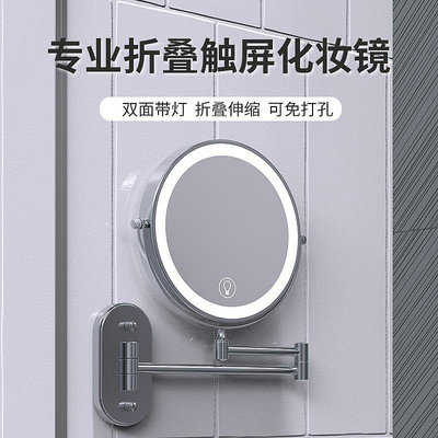 浴室化妝鏡led免打孔壁掛折疊帶燈鏡子酒店衛生間伸縮雙面梳妝鏡