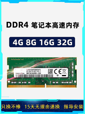 記憶體三星芯片DDR4筆記本內存條16G 2666 8g2400 32g320 4g海力士 鎂光