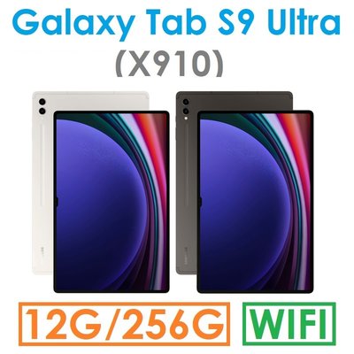 【送充電組+香氛加濕機】三星 Samsung Galaxy Tab S9 Ultra 14.6吋（X910）256G（WIFI）平板