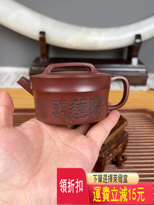 精工好料推薦/底槽清160cc新款漢瓦壺#紫砂茶壺