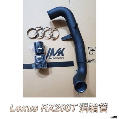 LEXUS NX200T 渦輪鋁管+滅音管+進氣管 套組