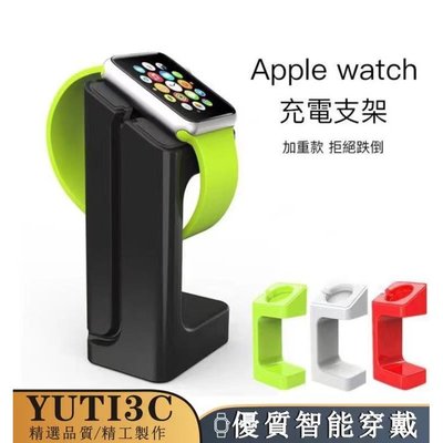 Apple watch 7/6/5/4/3/2代充電支架 蘋果手錶充電支架 iwatch SE充電支架蘋果手錶充電支架