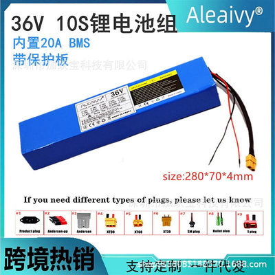 36V 10S3P 18650電池組鋰電池 滑板車電動車 跨境速賣通ebay熱款