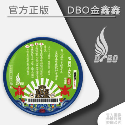 DBO【YF(D2)-SY06深艷棕櫚蠟】