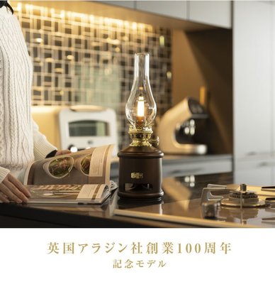 【JP.com】日本阿拉丁 Aladdin ADS限量版 AEL-SP01AT 油燈造型 LED+藍芽喇叭