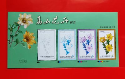【有一套郵便局】特559 高山花卉郵票 黑斑龍膽試色票限量發行原膠全品(10)