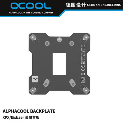 【熱賣下殺價】Alphacool全新CPU水冷扣具金屬背板/一體背板 LGA115x/1200/1700