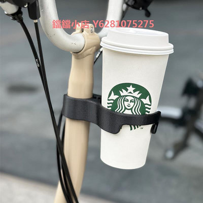 扶搖適用brompton小布折疊自行車配件改裝咖啡杯奶茶杯架車載支架