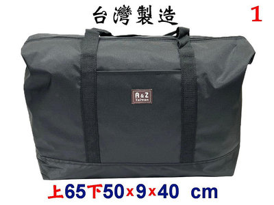 【IMAGEDUCK】M8032-1-(特價拍品)旅行袋,跑單幫袋,購物袋(黑)