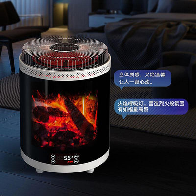 【現貨】取暖器 電暖氣 電暖爐 全屋取暖器 3D仿真火焰智能語音操控 多功能暖風機烤火爐圍爐煮茶