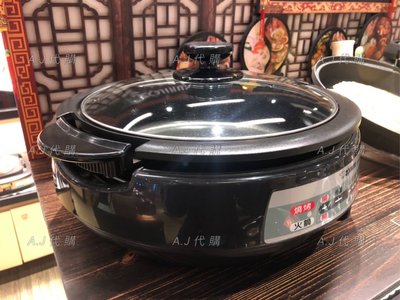 象印 EPPAF25/ EP-PAF25 鐵板萬用鍋 3.7公升 燒烤、火鍋