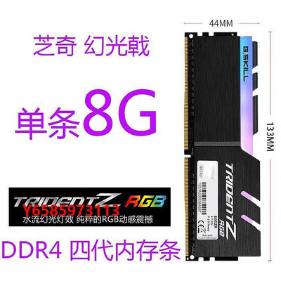 內存條芝奇皇家戟幻光戟 DDR4 2666 3000 3200 8G16G32GB臺式內存條RGB