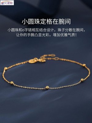 【星火運動】18k金手鏈女K金750彩金手鏈玫瑰金小金珠黃金紫金轉運珠細可調節