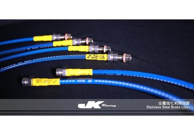 JK Racing 精品 防爆 金屬油管 煞車油管 TOYOTA Previa 2.4  (一條價)