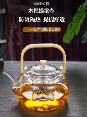 可加熱提梁煮茶壺玻璃茶壺蒸煮兩用電陶爐專用煮茶器家用蒸茶壺煮