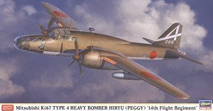 長谷川拼裝飛機模型02205 1/72 三菱Ki67四式重型轟炸機飛龍-阿拉朵朵