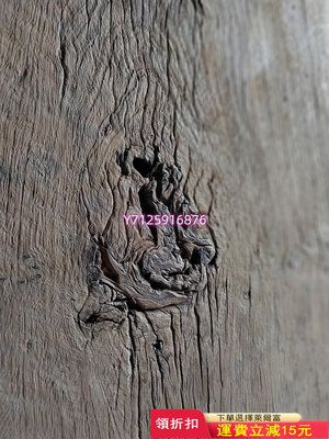 精品風化木風化板 自然風化 文理漂亮 板栗木材質老木頭老354 木雕 窗花 木板【櫻子古玩】