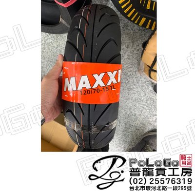 【普龍貢-實體店面】M6135F 重車胎 瑪吉斯 輪胎 MAXXIS 120/70 15吋