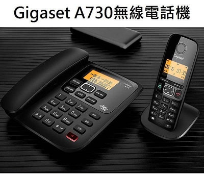 台灣現貨供應～德國GigasetA730無線電話機辦公室家用商座機子母機