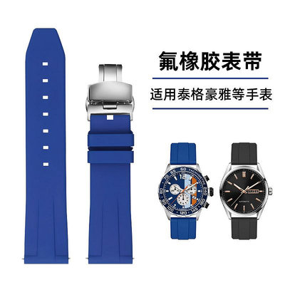 手錶帶 適配泰格豪雅競潛卡萊拉摩納哥F1系列浪琴西鐵城藍色氟橡膠錶帶男