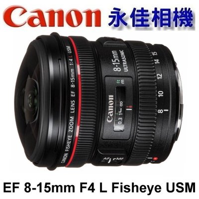 永佳相機_ 現貨 Canon EF 8-15mm F4 L Fisheye USM 魚眼【平行輸入】(1)