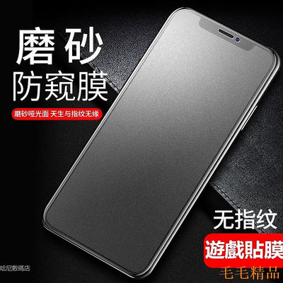 毛毛精品三星3D曲面霧面防窺滿版玻璃貼 玻璃保護貼 適用Note10 S20 Note9 Note8 S10 Plus S