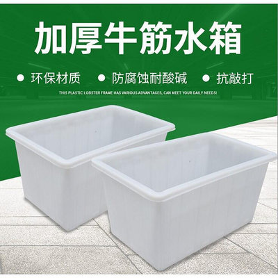加厚牛筋塑箱長方形水槽水缸家用大號水產養殖箱養魚盆儲水桶