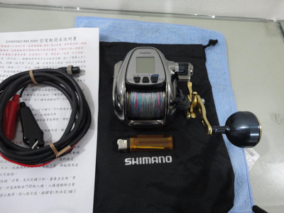 日本製最高階SHIMANO電動捲線器 BEAST MASTER 3000 電動捲線器-6
