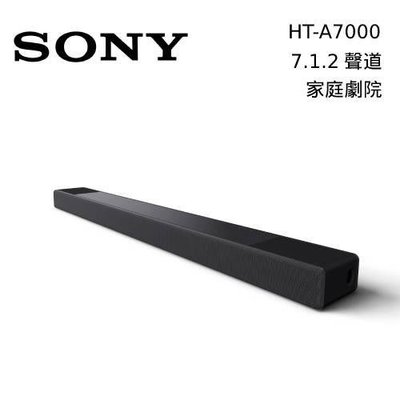 【晨光電器/本月促銷】SONY  【 HT-A7000】   SoundBar 單件式音響