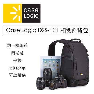 【eYe攝影】美國 Case Logic Logic DSS-101 相機斜背包 一機兩鏡 放腳架 閃燈 DSS101