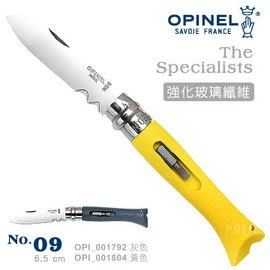 【ARMYGO】OPINEL The Specialists 法國刀特別系列-強化玻璃纖維刀柄(No.09)