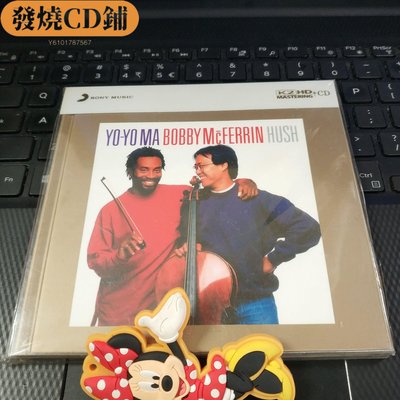 發燒CD 馬友友 巴比麥菲林 Yo Yo Ma Bobby McFerrin天籟Hush K2HD CD 正版CD