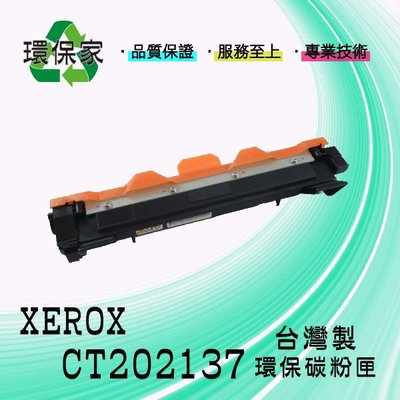 【含稅免運】XEROX CT202137 適用 DP M115b/M115fs/M115w/M115z/P115b(w)