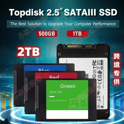 專供1TB/2TB 2.5英寸高速固態硬盤SSD 當天發貨