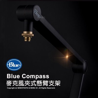 【薪創忠孝新生】Blue Compass 麥克風夾式懸臂支架 直播 錄音 Podcast 公司貨