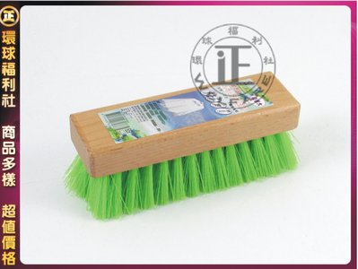 環球ⓐ清潔工具☞ 全方位木質洗滌刷(CM172) 清潔刷 刷子 毛刷 洗衣刷 地板刷 浴室刷 木柄刷 台灣製