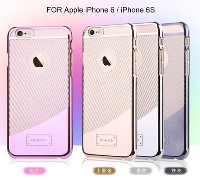 --庫米-- USAMS Apple iPhone 6 / iPhone 6S 流金系列電鍍保護殼 超薄保護殼 硬殼