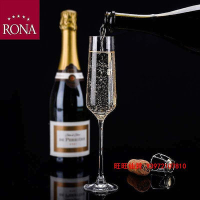 酒杯捷克進口RONA水晶杯香檳對杯高腳杯玻璃杯甜酒杯菱形杯氣泡酒杯子