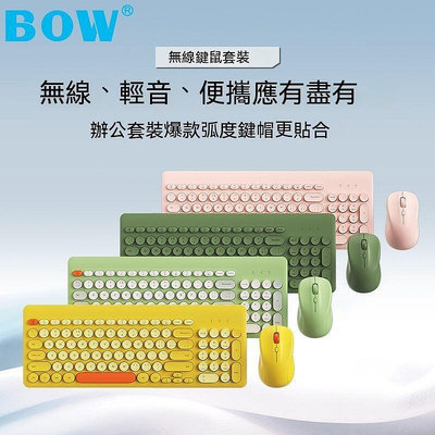 鍵盤 鍵盤 靜音鍵盤 平板鍵盤 鍵盤 手機鍵盤 鍵盤 辦公鍵盤 BOW航世筆記本電腦外接A8