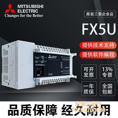 【滿300出貨】PLC控制器原裝三菱PLC FX5U-32MR/ES可編程控制器64/80 FX5UC-64MT/D f