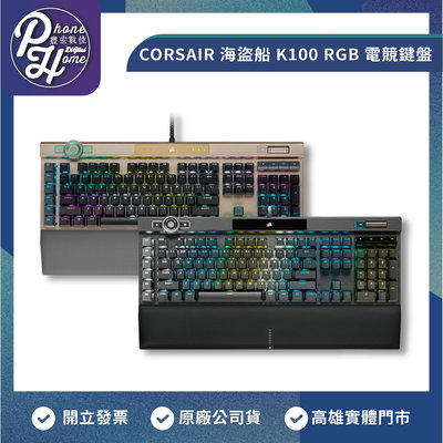 【自取】高雄 豐宏數位 光華 海盜船 K100 Rgb 機械式鍵盤/有線/櫻桃/銀軸/PBT/手托/RGB/巨集/英文