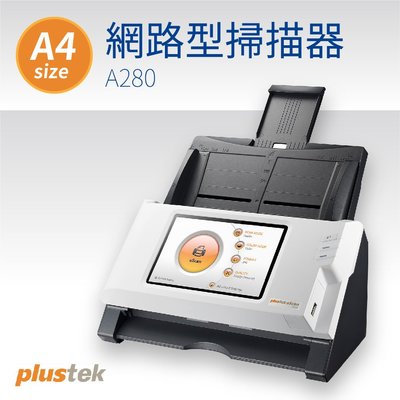 【Plustek】A4網路型掃描器 A280 辦公 居家 事務機器 專業器材