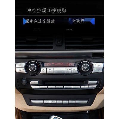 【限時特賣】 08-13款寶馬 BMW老X5X6中控空調CD按鍵貼E70/E71空調CD風量按鈕裝飾貼~車啟點汽配城