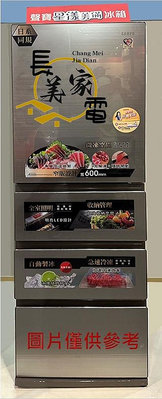 板橋-長美 聲寶冰箱 SR-C45GDD(S)/SRC45GDDS 琉璃銀 450L上冷藏下冷凍 變頻四門冰箱
