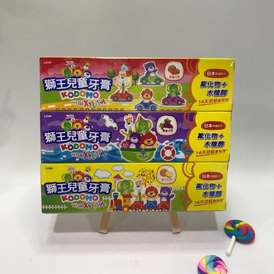 「迷路商店」 兒童牙膏 3入（45gx3) 草莓 /葡萄 /柳橙各ㄧ 日本 LION 獅王