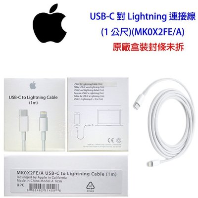壹 原廠盒裝 MacBook Pro Type-C TO Lightning PD 1公尺 原廠傳輸線