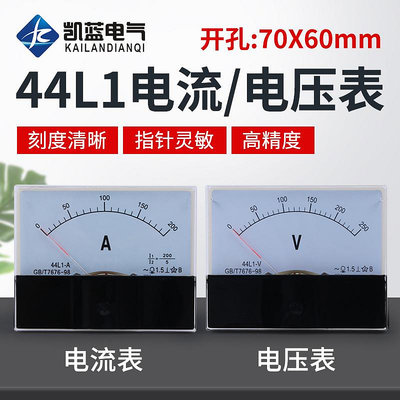 ~爆款熱賣~44L1指針式交流電流電壓表頭450V 50/5A 100/5A 150/5A毫安電流表