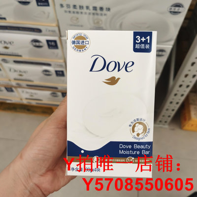 Costco山姆代購德國進口DOVE多芬柔膚乳霜香皂深層滋潤中性溫和